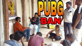 ಪಬ್ಜೀ ಬ್ಯಾನ್  PUBG BAN. #shivaputrayasharadha #shivaputra #uttarkaranataka