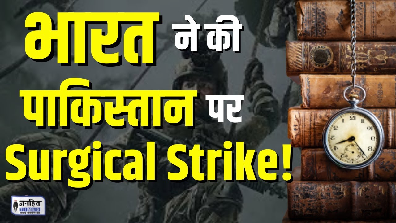 India Again Carried Out Surgical Strike In Pakistan? Balakot POK