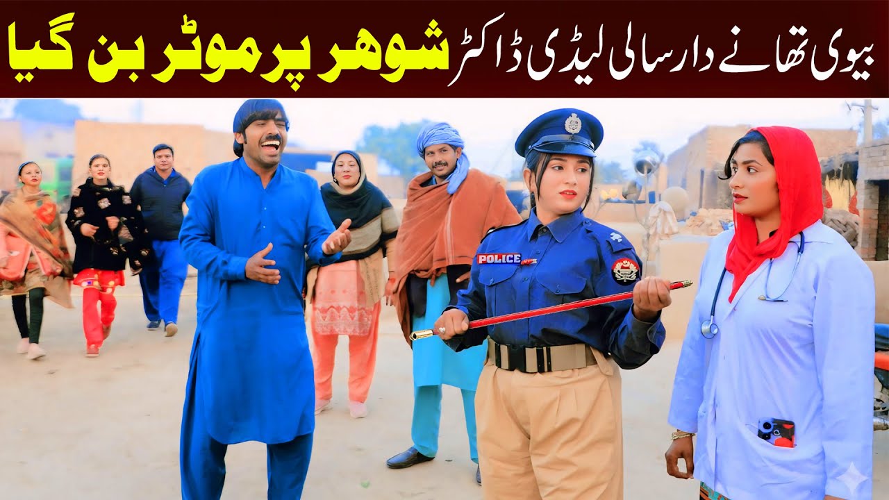 Bhootna, Shoki, Bilo Cheena & Sundri, Muskan New Funny Video By Rachnavi Tv2