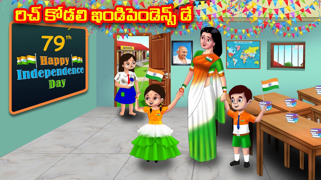 రిచ్ కోడలి ఇండిపెండెన్స్ డే | Atha vs Kodalu | Telugu stories | Telugu Kathalu | moral stories