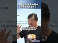 馬英九失智風波延燒！輔助宣告制度是為了...