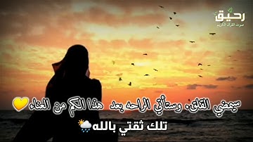 حالات واتس اب دينيه قرآن/ستوريات انستا قرآن الكريم/أرح قلبك ن والقلم ومايسطرون