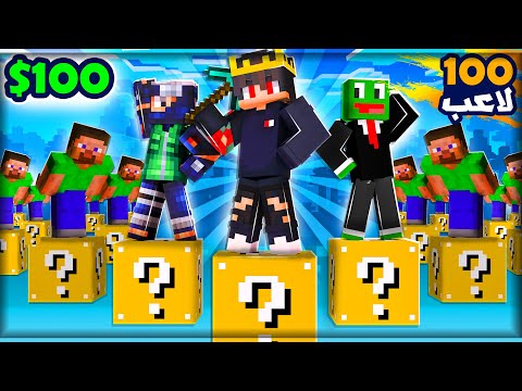 اخر لاعب يضل عايش على بلوكة الحظ يفوز ب 100 دولار مع اوتاكو ورحومي