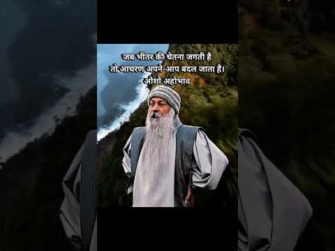 Osho Quotes Quotes Motivational Facts Oshoteachings Oshowisdom Osho Meditation Viral Reels 