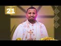 Weste Bete Mekdes Official Audio YeDawitZema16 