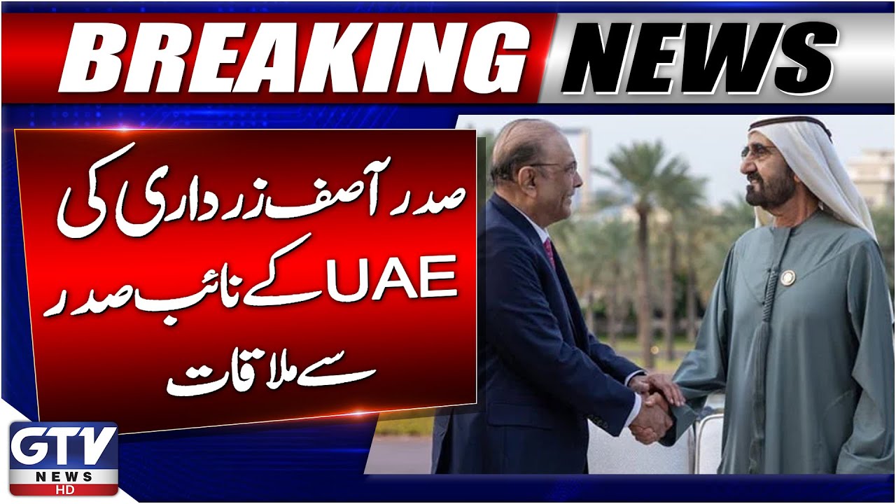 Breaking News : Pakistan-UAE Relations Boosted As President Zardari Meets UAE Vice President | GTV