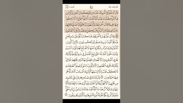 سورة الأعراف كاملة مكتوبة - القارئ ياسر الدوسري - القرآن الكريم بصوت جميل