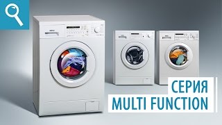 Стиральные машины ATLANT 7 серии Multi Function