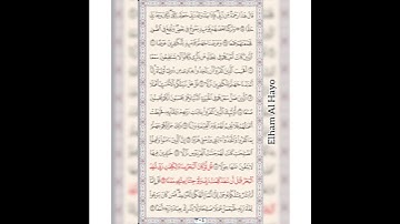 ستوريات قُرآن//حالات واتساب قرآن//انستا(سورة الكهف🖤)