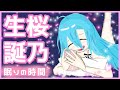 【聖誕祭/ASMR】まったりもふもふする...♡For Sleep【Binaural】