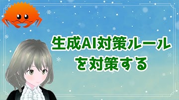 AtCoder生成AI対策ルールが改定されたので対策をする