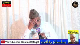 Phir Sooye Haram Qafaly Jane ke Din Aye | Syed Sabihuddin Rehmani | 12 August 2023 | Milad House