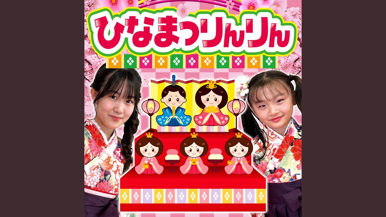 のん☆ひな祭り maxresdefault.jpg
