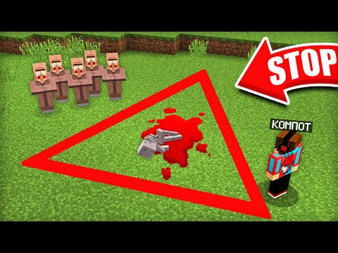 В ЭТОМ КРАСНОМ ТРЕУГОЛЬНИКЕ ПРОПАДАЮТ ЖИТЕЛИ В МАЙНКРАФТ | Компот Minecraft