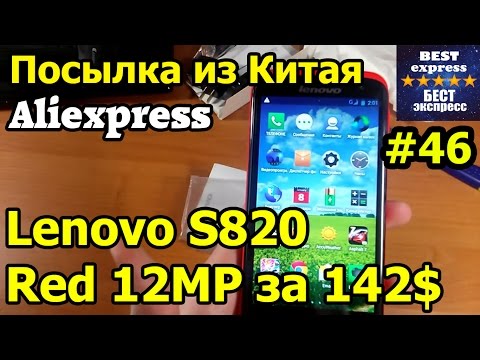 Lenovo S820 Red