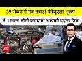 Syed Suhail | 39 सेकंड में सब तबाह! Venezuela भूकंप में 1 लाख मौतों का दावा आपको दहला देगा!