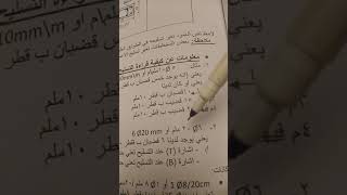 قراءة حديد التسليح