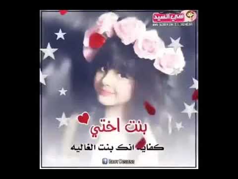 بنت اختي حبيبتي