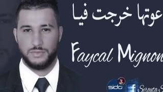 Miniatura de vídeo de "Cheb faycel mignon Da3watha kharjat fia"