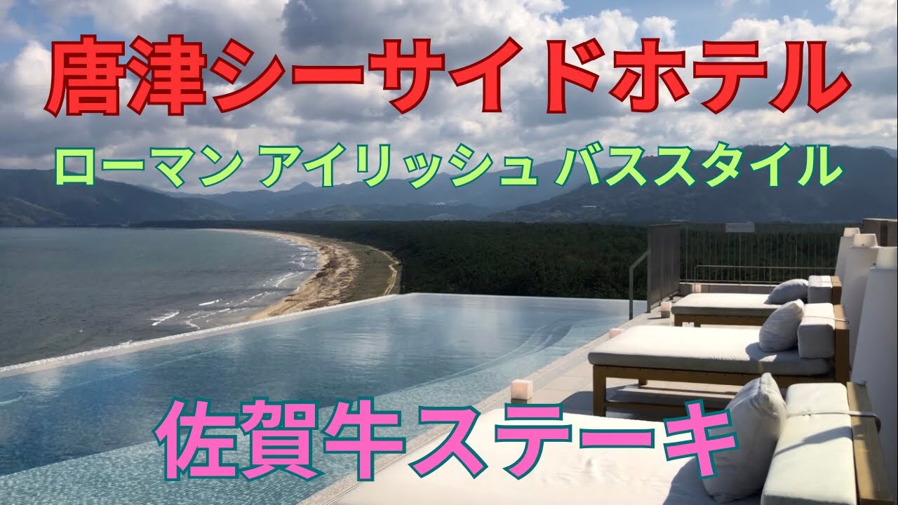 唐津シーサイドホテル　数種類のサウナ入浴プログラム