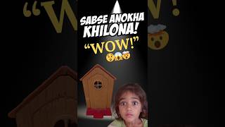 "Duniya Ka Sabse Anokha Khilona! 😲 Labeeqa Ki Masti"#familyvlog #LabeeqaRani #UniqueToy #FunnyVideo