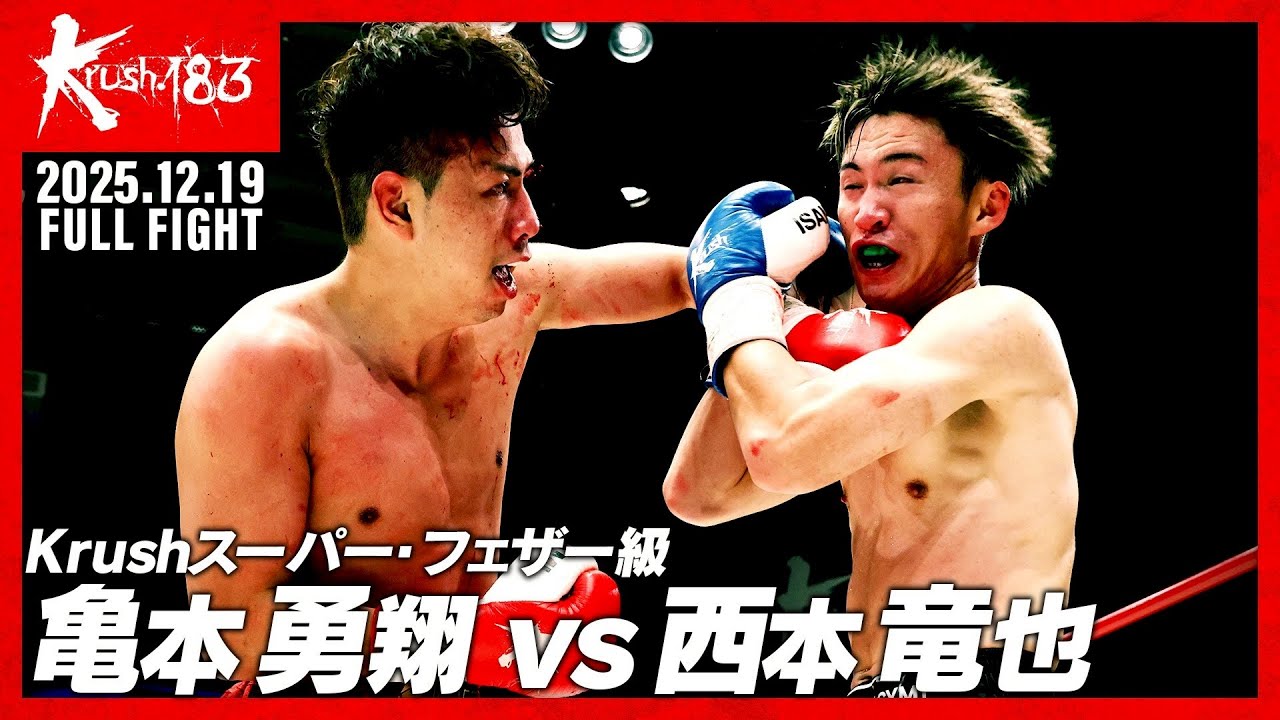 Yuto Kamemoto vs Tatsuya Nishimoto / Krush Super Featherweight