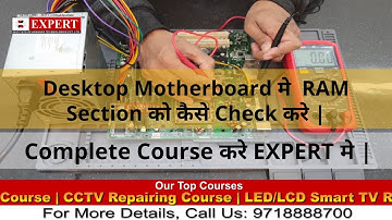 Desktop Motherboard मे  RAM Section को कैसे Check करे |  Laptop & Desktop Repairing Course by EXPERT