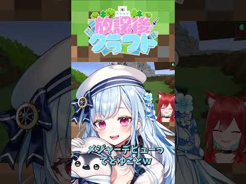 誰よりも楽しみにしてたのにｗｗｗ【犬野はる】#shorts #放課後クラフト