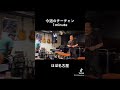 チーチャンネル【今週のチーチャン1minute】2023.06.18