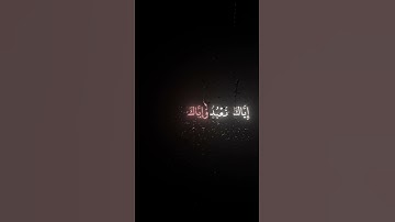 محمد اللحيدان سورة الفاتحه