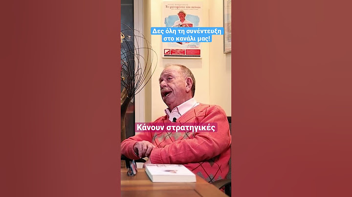 Ποια είναι η γνώμη του Ηλία Μαμαλάκη για το Master Chef??? #masterchef #μαγειρικη