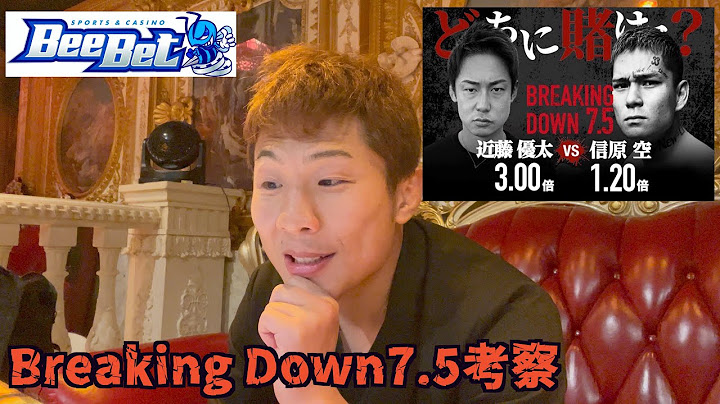 【Breaking Down7.5】宿敵同士の対決を考察してみた