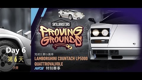 Lamborghini countach lp5000 | Proving Grounds | Need For Speed: No Limits | Day 6