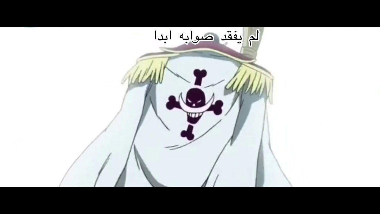 AMVWhite Beard- one piece - YouTube