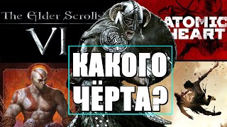 ■ Новости The Elder Scrolls 6, Новые подробности Atomic Heart, God of War Fallen God, Dying Light 2