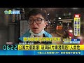 公寓大樓氣爆! 玻璃碎片噴濺馬路1人命危 疑瓦斯外洩釀禍 公寓氣爆住戶1命危1嗆傷｜三立新聞LIVE