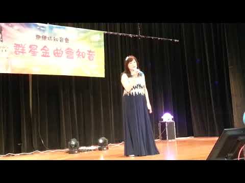 輕舟情萬縷蔡佩玲20180909