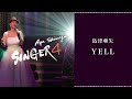 島津亜矢「YELL」