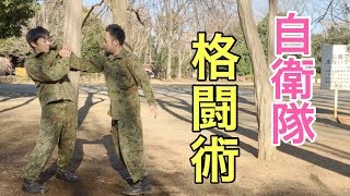自衛隊式！胸ぐらをつかまれた時の護身術　元自衛隊芸人トッカグン