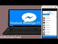 تحميل الماسنجر فيس بوك على جهاز الكمبيوتر  download Messenger for Desktop  2017