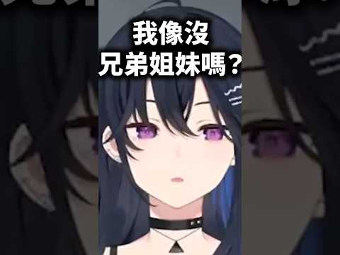 討論誰像獨生子的一之瀨Uruha和Vodka及白雪Reid #vtuber #vspo