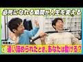 人生がかかったテニスの試合。Q. 追い詰められたとき、あなたは動ける？［第168回］
