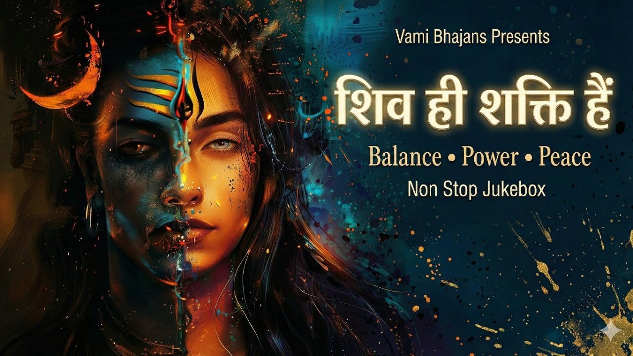 शिव ही शक्ति हैं | Shiv Hi Shakti Hain Non Stop Jukebox | Balance • Power • Peace | Vami Bhajans