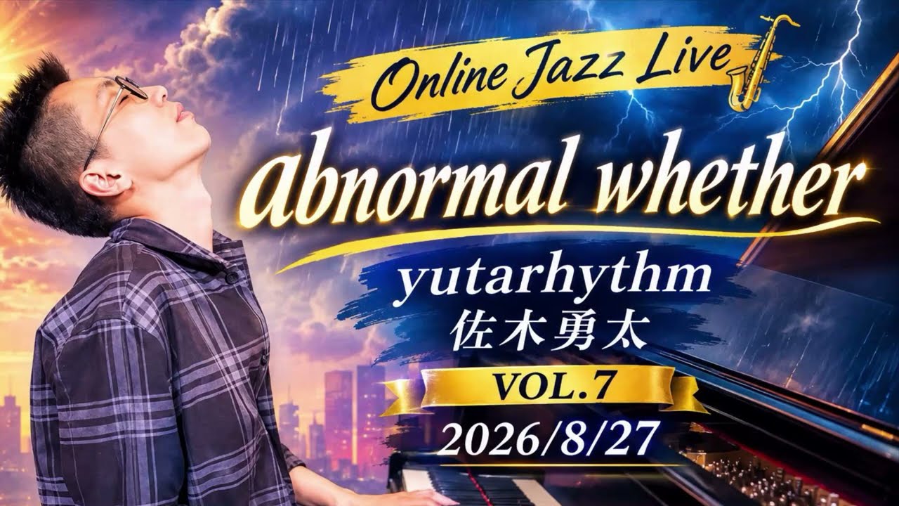 Yutarhythm ちゃんねる