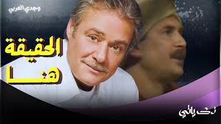 اعتذرت عن الدور فصار فاروق الفيشاوي نجما وجدي العربي يروي القصة