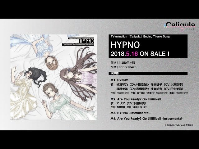 TVアニメ『Caligula -カリギュラ-』ED主題歌CD「HYPNO」試聴動画