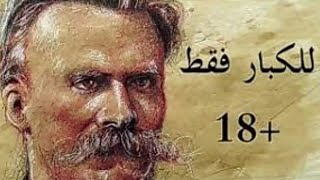 أقوال و أحكام وإقتسابات لأشهر العلماء و الفلاسفة