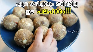 അവൽ കൊണ്ട് അടിപൊളി പലഹാരം | Aval Unda Recipe |അവൽ ഉണ്ട | Poha Laddu | Rice Flakes Laddu | Avil Laddu