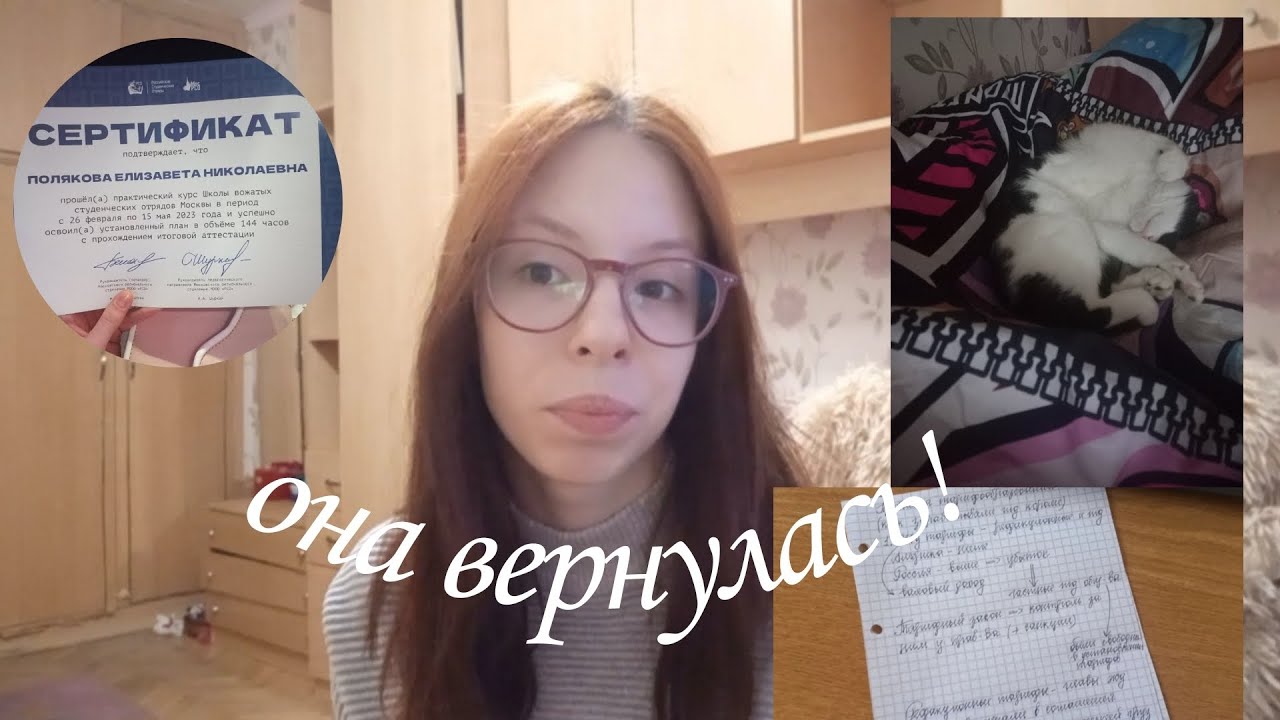 готовлюсь к экзамену с нуля и пишу курсач за ночь | учёба на истфаке ...