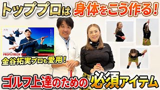 プロップストレッチバー mqdefault.jpg